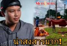 “ออย แสงศิลป์” ช็อก พระพ่อเดินธุดงค์ ถูกเด็กวัย 11 ขวบขับรถพุ่งชนเสียชีวิต!!