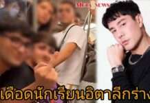 เรื่องนี้ต้องถึงสถานทูต!! “โดม ปกรณ์ ลัม” เดือดนักเรียนอิตาลีกร่างบนรถไฟฟ้า ลั่นต้องเจอโมเดลสุขุมวิท 11