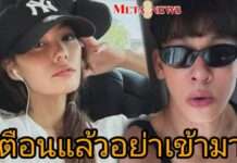 วงในเม้าธ์แซ่บ หลังโทร.หา “ใหม่ รัชดา” ปมสาดน้ำใส่ “เจนี่” ลั่นเตือนแล้ว 2 ครั้ง