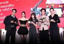 ชมรมวิจารณ์บันเทิงประกาศ “รางวัลภาพยนตร์ไทยยอดเยี่ยม ประจำปี 2568 (ครั้งที่ 34)” ภายใต้แนวคิด “Make It Happen” พร้อมผลักดันวงการภาพยนตร์ไทยก้าวสู่เวทีเอเชีย