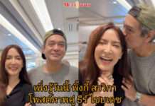 เผยสัมพันธ์ “พิ้งกี้ สาวิกา” กับนักร้องรุ่นใหญ่ ทำไมนามสกุล “ไชยเดช” เหมือนกัน??