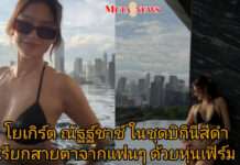 แซ่บสะเด่า “โยเกิร์ต ณัฐฐ์ชาช์” อวดหวิวในชุดบิกินีดำ ย้อนแสงยังไงก็กราบหุ่น