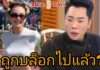 “มดดำ” เผยถูก “ดิว อริสรา” บล็อกแล้ว พร้อมอัปเดตปม “เมย์ วาสนา” ยังไม่ได้รับเงินคืน