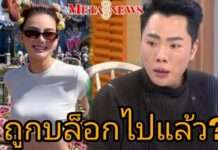 “มดดำ” เผยถูก “ดิว อริสรา” บล็อกแล้ว พร้อมอัปเดตปม “เมย์ วาสนา” ยังไม่ได้รับเงินคืน