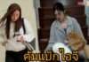 “มายด์ ลภัสลัล” โชว์ท้องเริ่มโต!! หวนกลับมาเล่นไอจีอีกครั้ง