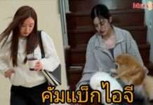 “มายด์ ลภัสลัล” โชว์ท้องเริ่มโต!! หวนกลับมาเล่นไอจีอีกครั้ง