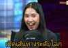 เปิดใจ “เนเน่” ไวรัลร็อกระดับโลก พ่อปัดขายทุกอย่าง ลั่นยอมขายจิตวิญญาณเพื่อลูก