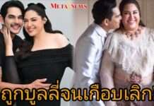 เมีย “บิ๊ก ศรุต” เปิดใจ! เคยเครียดจัดปม “อ้วน-ไม่คู่ควร” จนเอ่ยปากขอเลิกหลายครั้ง ขอบคุณสามีคอยดึงสติ