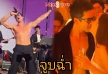 อาฟเตอร์ปาร์ตี้แซ่บ “ณเดชน์-ญาญ่า” เจ้าบ่าวแดนซ์หลุดโลก เกือบถอดกางเกง จูบ “ญาญ่า” ตลอด