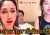 “ไฮโซน้ำหวาน” ไลฟ์เคลียร์ดราม่าระเบิดอารมณ์ ยันไม่โกหก-อย่าอวย “นาวิน ต้าร์” เกินจริง