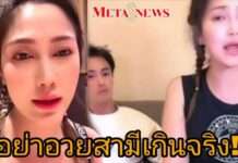 “ไฮโซน้ำหวาน” ไลฟ์เคลียร์ดราม่าระเบิดอารมณ์ ยันไม่โกหก-อย่าอวย “นาวิน ต้าร์” เกินจริง