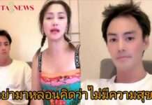 “นาวิน ต้าร์-ไฮโซน้ำหวาน” ฟาดกลับชาวเน็ตขี้แซะ ลั่นอย่าหลอน-ยั่วประสาท ไม่ต้องมาสงสาร!