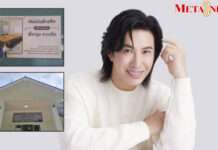 “หนุ่ม กรรชัย” มอบเงิน 500,000 บาท สร้างโอกาสให้เด็กพิเศษ