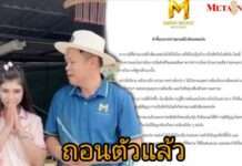 “น้องปุ้ย” สาวโรงงานในคลิป 77 ล้านวิว ทนแรงกดดันไม่ไหว ประกาศถอนตัวเป็นนักร้อง