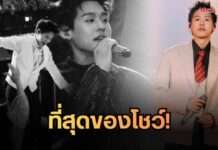 ที่สุดของโชว์! บิวกิ้นร้อยเรียงทุกความรู้สึกผ่าน “BILLKIN FEELQUENCY TOUR” ปิดฉากทัวร์ต่างประเทศสุดประทับใจ ส่งท้ายความฟินด้วย Mini Live Session สุดเอ็กซ์คลูซีฟ