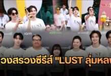 สมการรอคอย! “iQIYI” เดินหน้าลุยโปรเจกต์ “Lust ลุ่มหลง” ซีรีส์วายเนื้อหาเข้มข้นที่ทุกคนจับตามอง เมื่ออำนาจและความปรารถนามาเจอกัน!
