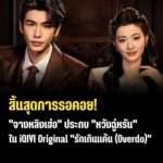 ข้อความในย่อหน้าของคุณ_20260720_153132_0000