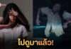 สิบเต็มไม่หัก! “กองกอย (Wrecked)” หลอนสั่นประสาทจนคนดูยกนิ้วให้ 10 10 10 เต็ม