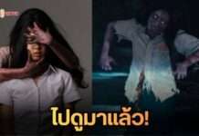 สิบเต็มไม่หัก! “กองกอย (Wrecked)” หลอนสั่นประสาทจนคนดูยกนิ้วให้ 10 10 10 เต็ม