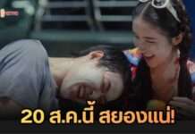 “โยชิ รินรดา” ควง “กระทิง” ลงจอเงิน! ส่ง ‘รินรดา THE INFLUENCER’ ปั่นหัวความสยองไซเบอร์ 20 ส.ค. นี้
