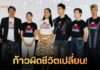 รีวิว “SOS ก้าวผิดชีวิตเปลี่ยน” ดราม่าสุดเข้ม จัดเต็มทุกรสชาติ ดีงามเกินคาด!