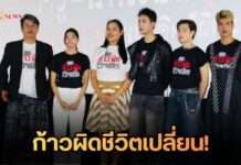 รีวิว “SOS ก้าวผิดชีวิตเปลี่ยน” ดราม่าสุดเข้ม จัดเต็มทุกรสชาติ ดีงามเกินคาด!
