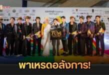 พลังแห่งความเท่าเทียม! THE TOM THAILAND แท็กทีม The Knot 6 Sense Mutelu ประกาศหมุดหมายฉลอง Pride Month ณ พัทยา