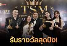 ส่องความปัง! คนบันเทิง-นักธุรกิจแถวหน้า นำทัพเข้ารับรางวัลใหญ่ TSM Crown Excellence Awards 2026 ฉลองครบรอบ 8 ปี นิตยสาร Talent Kids & Teens