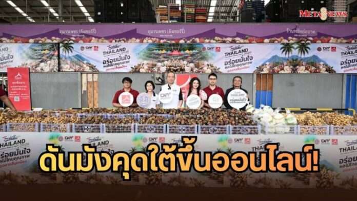 หน้าปก_20260829_003130_0000