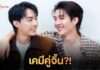 เคมีทะลุป่า! “บาส-หลงชาง” เสิร์ฟความฟินส่งท้าย เตรียมลุ้นตอนจบ “แสงดาว แสงศรัทธา” 13 ส.ค. นี้ ทาง Viu