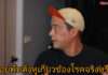 รอยพับติ่งหูเกี่ยวข้องโรคหัวใจ? เปิดข้อมูลหลังการจากไปของ “เร แม๊คโดแนลด์”