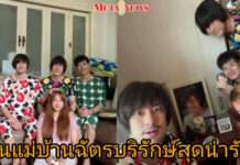 “บอย-หน่อง-ภัทร์” แต่งคัฟเวอร์ “แม่งามทิพย์” จน “น้องวันใหม่” ได้ไหว้แม่พร้อมกัน 4 คน