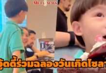 “ดิว อริสรา” โพสต์ซึ้งฉลองวันแม่ควบวันเกิด “น้องไซลาส” ครบ 4 ขวบ แฟนๆ โฟกัสหวานใจ “วู้ดดี้” ร่วมเฟรมอบอุ่น