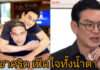 “ชาคริต” น้ำตาร่วง รับร่าง “เร แม๊คโดแนลด์” ลั่นทำใจยาก สนิทสนมนาน 40 ปี