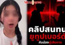 ดราม่าเดือด! เพจดังปล่อยหลักฐานคลิปเสียง ยูทูบเบอร์ใหญ่เดินหน้าง้ออดีตทีมงาน ลบล้างตราบาปคุกคาม