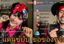 ทำไปได้ “น้องหญิง-ท่านพี่ คลื่นพลังบุญ” เต้นยับ ขอของขวัญในติ๊กต๊อก