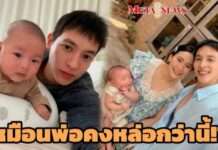 “โฟม” ฟาดนุ่มๆ ชาวเน็ตแซะหน้าลูกชาย “น้องพบรัก” ไม่มีเค้า “พ่อเจมส์”
