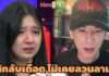 “อู๋จุน” เคลียร์ชัดดราม่า “เอ๋ย” ยันไม่เคยลวนลาม น้อมรับผิดวุฒิภาวะทางอารมณ์ พร้อมสู้ต่อตามกฎหมาย