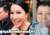“เอิ๊ก พรหมพร” อดีตคนรัก “ฝน วิรุฬกานต์” โพสต์ข้อความสุดอาลัย ได้เจอแม่ดารุณีแล้วนะ!!