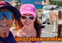 เข้าใจผิดหมด!! “มอส ปฏิภาณ – เกม ดวงพร” โผล่กองปราบ ไม่ได้แจ้งความใคร แค่แวะคุยธุระคนรู้จัก