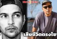 วงจรปิดเผยนาทีพบร่าง “เรย์ แมคโดนัลด์” เสียชีวิต ฟุบลงไปตรงโซฟา ภรรยามาเจอตอนเช้า