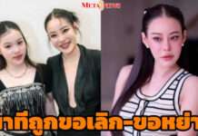 “หนิง ปณิตา” เปิดใจถูก “ขอเลิก – ขอหย่า” ไม่ง่ายกว่าจะผ่านมาได้ แต่เลือกทางที่ดีที่สุดสำหรับ “ณิริน”