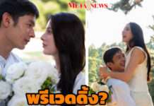 ยิ่งกว่าพรีเวดดิ้ง! “เพื่อน คณิน” ปล่อยภาพหวานเซ็ตใหม่ “แอนจัง” หลังคุกเข่าขอแต่งงาน