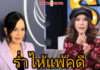 “ปิ่น เลอลักษณ์” ช็อก น้ำตาไหล ไม่คิดว่าจะแพ้คดี “ต้อม รชนีกร” ศาลสั่งชดใช้ 7.7 ล้าน