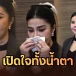 สำเนาของ หน้าปก_20260821_180031_0000