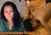 “โรสแมรี่” อดีตนักร้องดังยุค 90 โพสต์นาทีวิกฤต ลูกชายสลบ-น้ำลายฟูมปาก ไร้เงินจ่ายค่ารักษา
