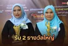 สองสาว ทีมบริหาร All Smart Sustainable Lifestyles Thailand รับ 2 รางวัลใหญ่แห่งปี
