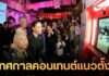 รัฐมนตรีว่าการกระทรวงวัฒนธรรมร่วมเปิด “Asia Vertical Content Festival 2026” เทศกาลคอนเทนต์แนวตั้งแห่งเอเชีย เปิดพื้นที่ใหม่ของอุตสาหกรรมสร้างสรรค์ เชื่อมผู้สร้างไทยสู่เครือข่ายและโอกาสระดับนานาชาติ