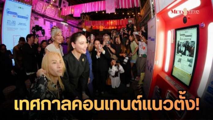 สำเนาของ Meta1_20260827_224008_0000