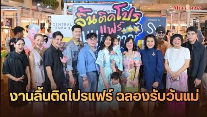 หน้าปก_20260813_024156_0000